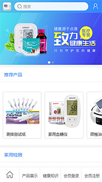 医药保健品模板缩略图