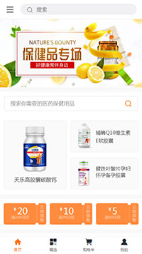 医药保健品模板缩略图