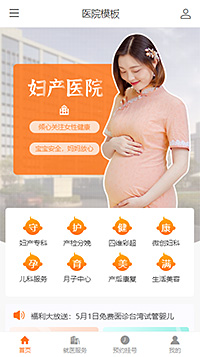 医院服务模板缩略图
