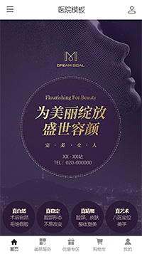 医院服务模板缩略图