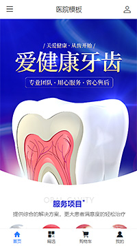 医院服务模板缩略图
