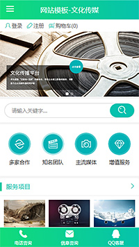 文化传媒模板缩略图