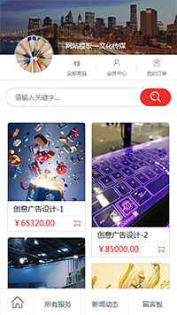 文化传媒模板缩略图