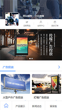 文化传媒模板缩略图