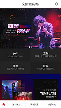 文化传媒模板缩略图