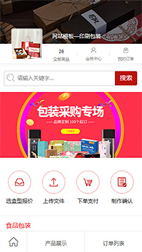 印刷包装模板缩略图