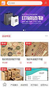印刷包装模板缩略图