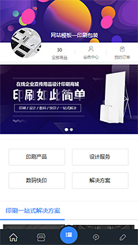 印刷包装模板缩略图