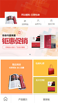印刷包装模板缩略图