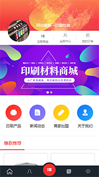 印刷包装模板缩略图