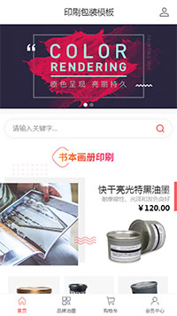印刷包装模板缩略图