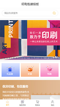 印刷包装模板缩略图