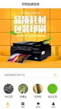 印刷包装模板缩略图