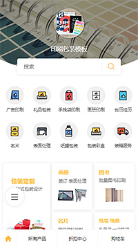 印刷包装模板缩略图