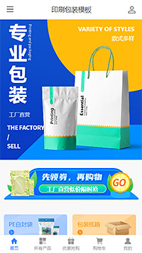 印刷包装模板缩略图