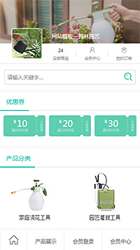 园林园艺模板缩略图