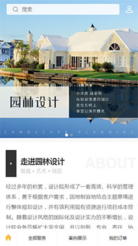 园林园艺模板缩略图