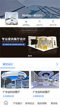 展览设计模板缩略图