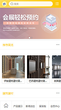 展览设计模板缩略图