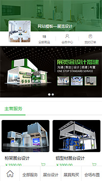 展览设计模板缩略图