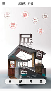展览设计模板缩略图