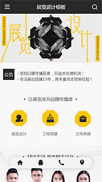 展览设计模板缩略图