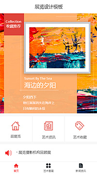 展览设计模板缩略图