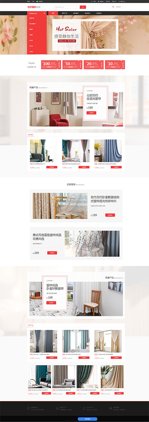 纺织辅料模板 · FKSCFZFL04 页面预览图