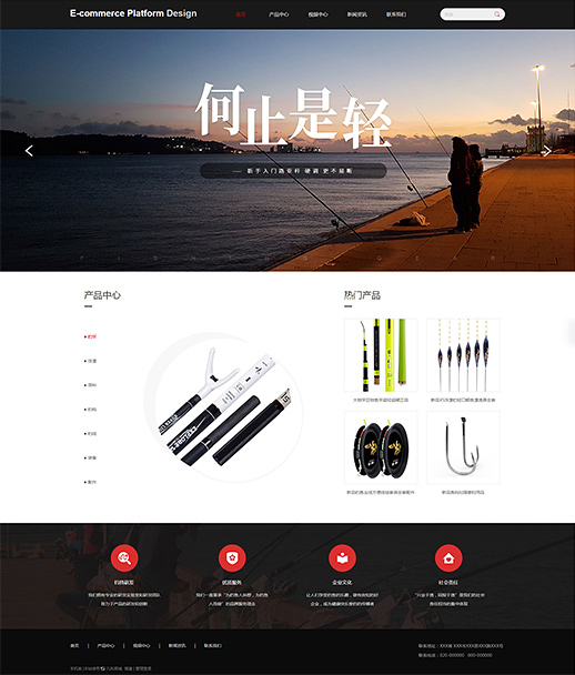 户外用品模板缩略图