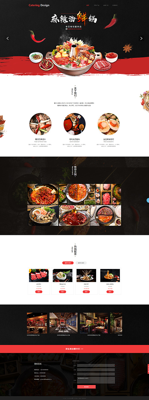 餐饮服务模板缩略图