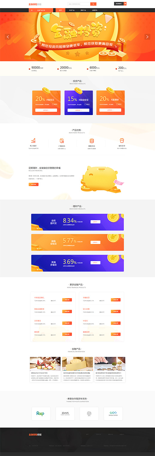 生活服务模板缩略图