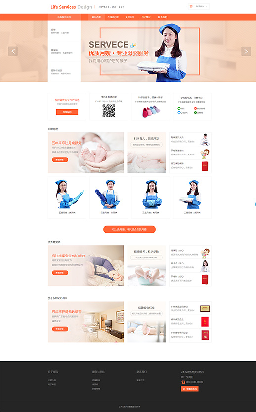 生活服务模板缩略图