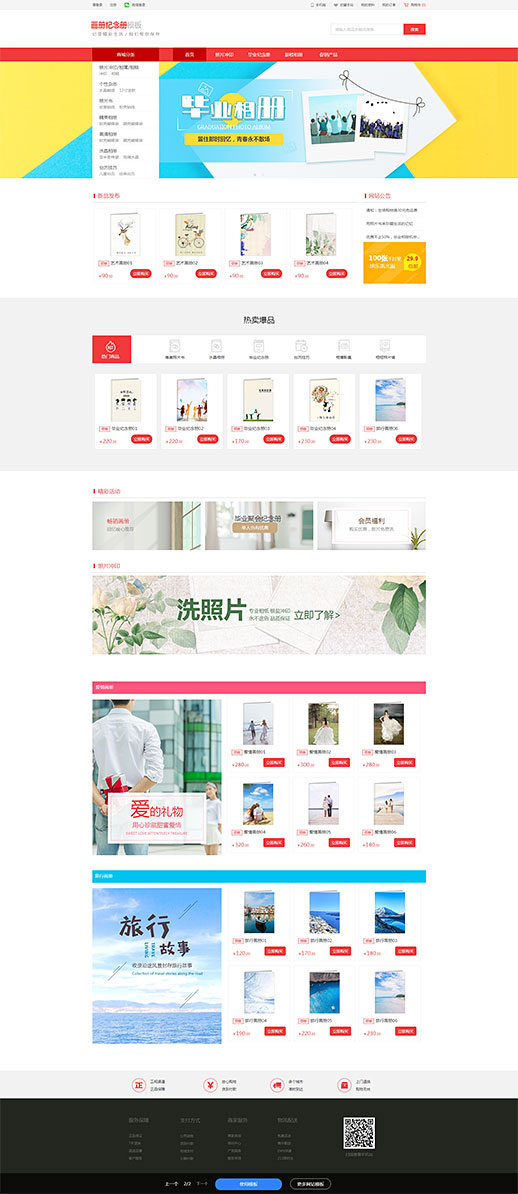 摄影服务模板缩略图
