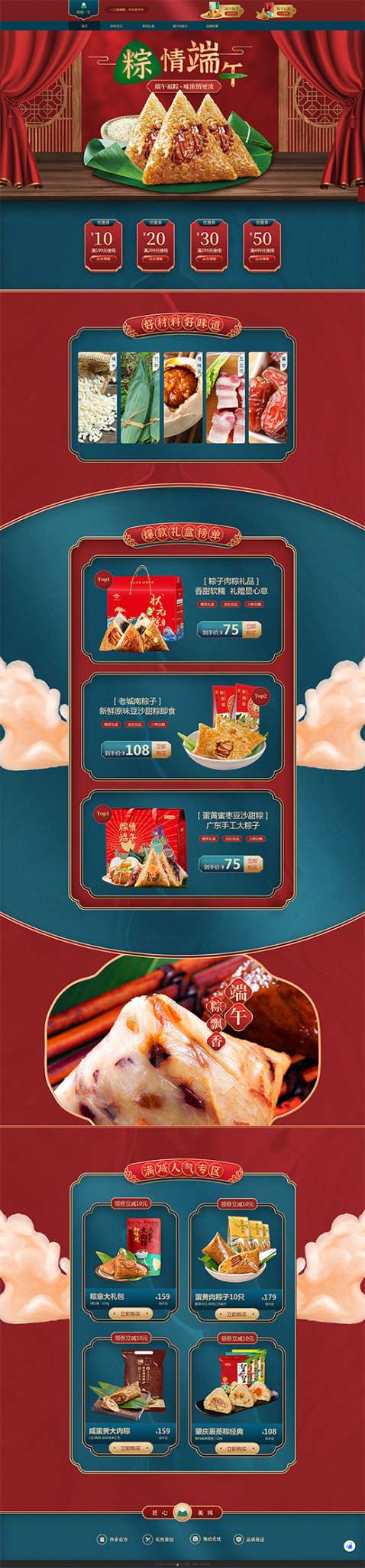 食品饮料模板缩略图