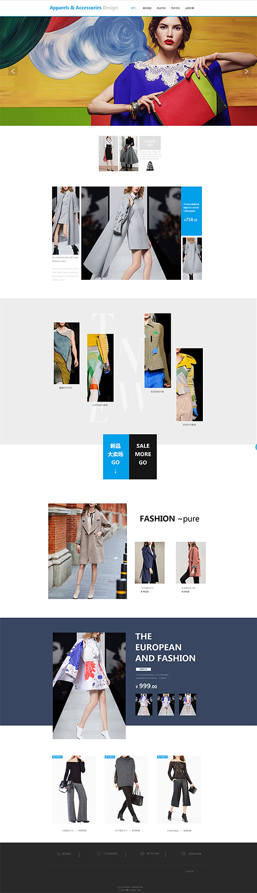 服装商城模板缩略图