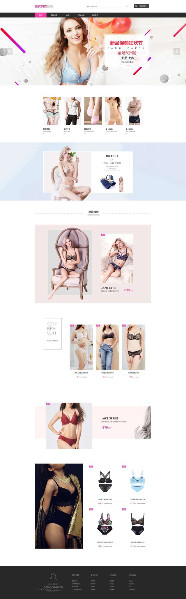 服装商城模板缩略图