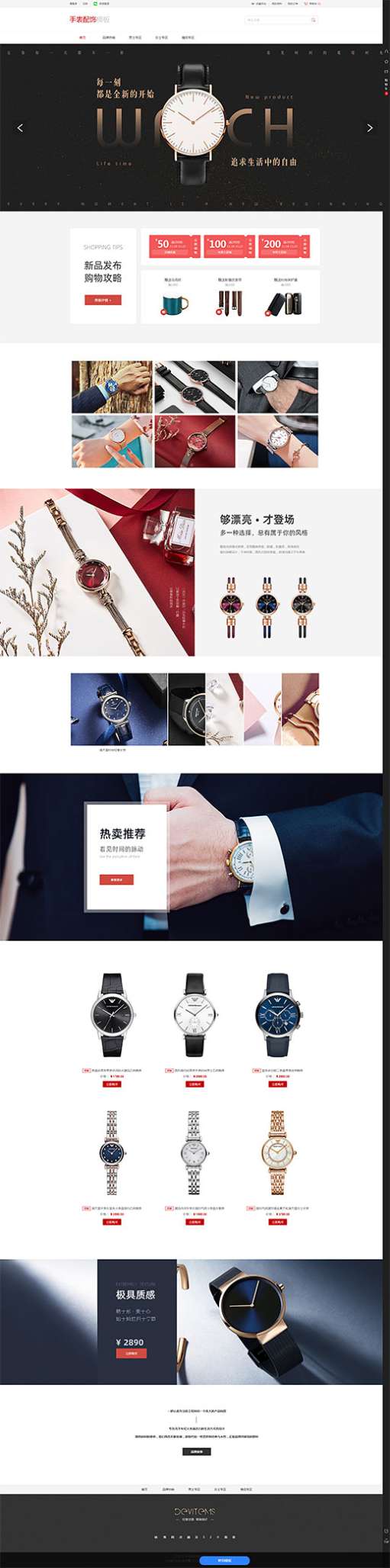 珠宝饰品模板缩略图