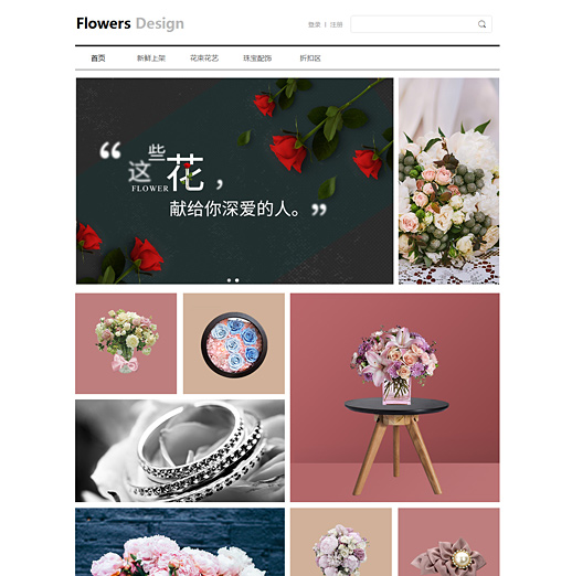 鲜花植物模板缩略图