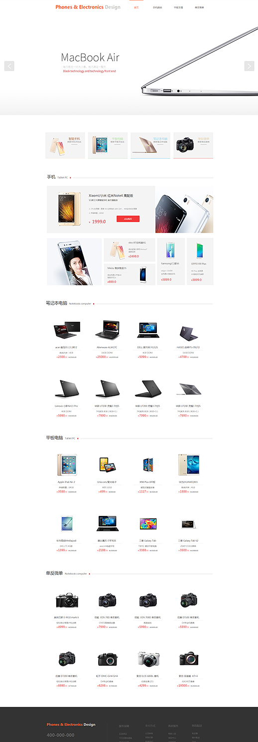 电脑设备模板缩略图