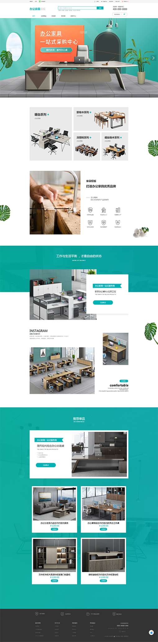 家电办公模板缩略图