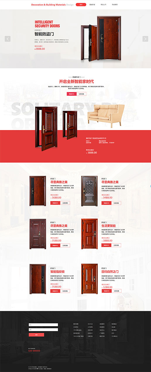 家装家居模板缩略图