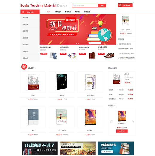 图书教材模板 · FKDSPT07 页面预览图