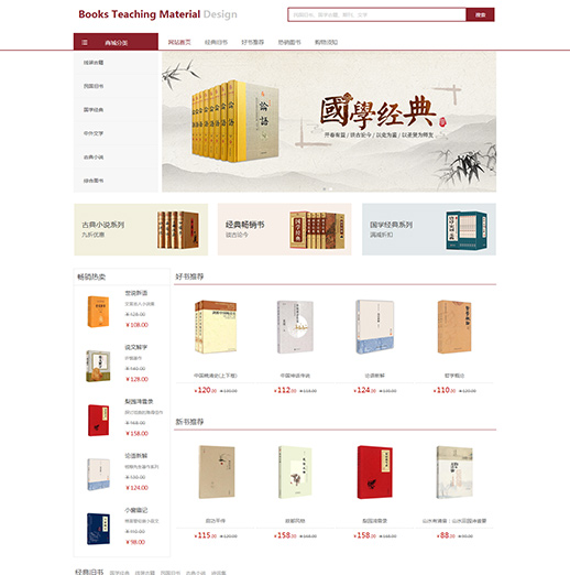 图书教材模板 · FKSCTSJC01 页面预览图