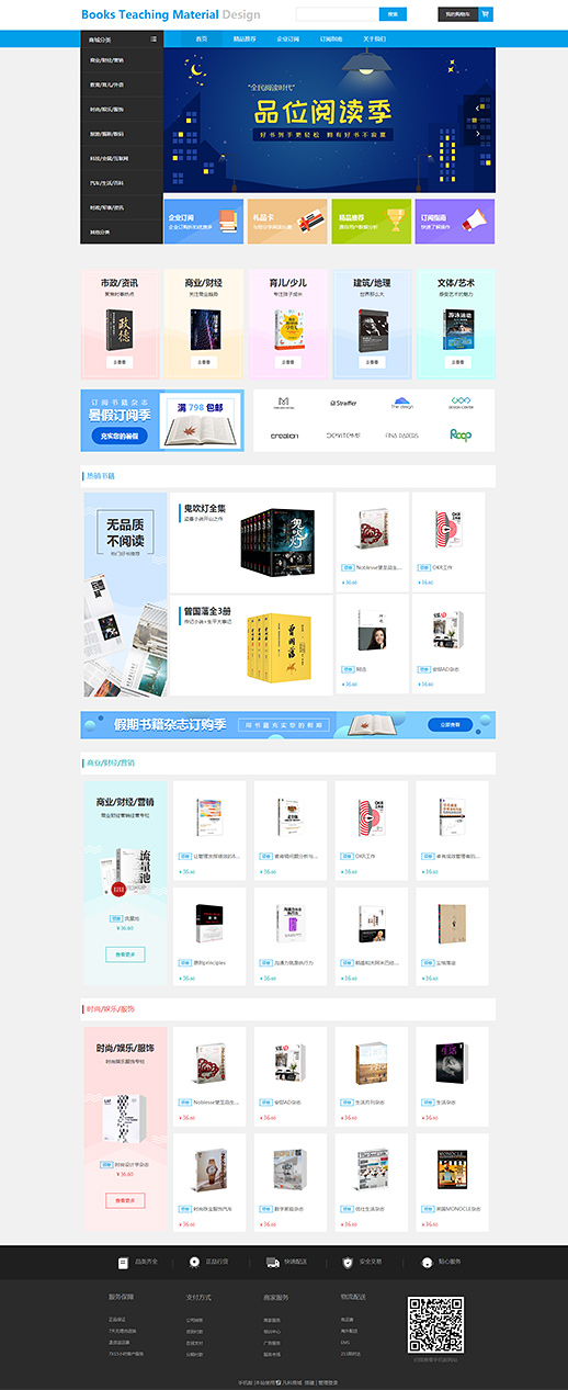 图书教材模板 · FKSCTSJC02 页面预览图