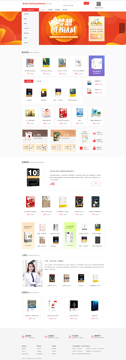 图书教材模板 · FKSCTSJC03 页面预览图