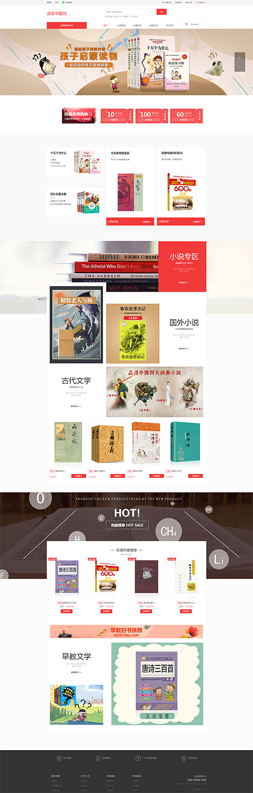 图书教材模板 · FKSCTSJC04 页面预览图