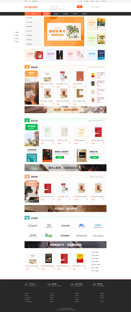 图书教材模板 · FKSCTSJC05 页面预览图