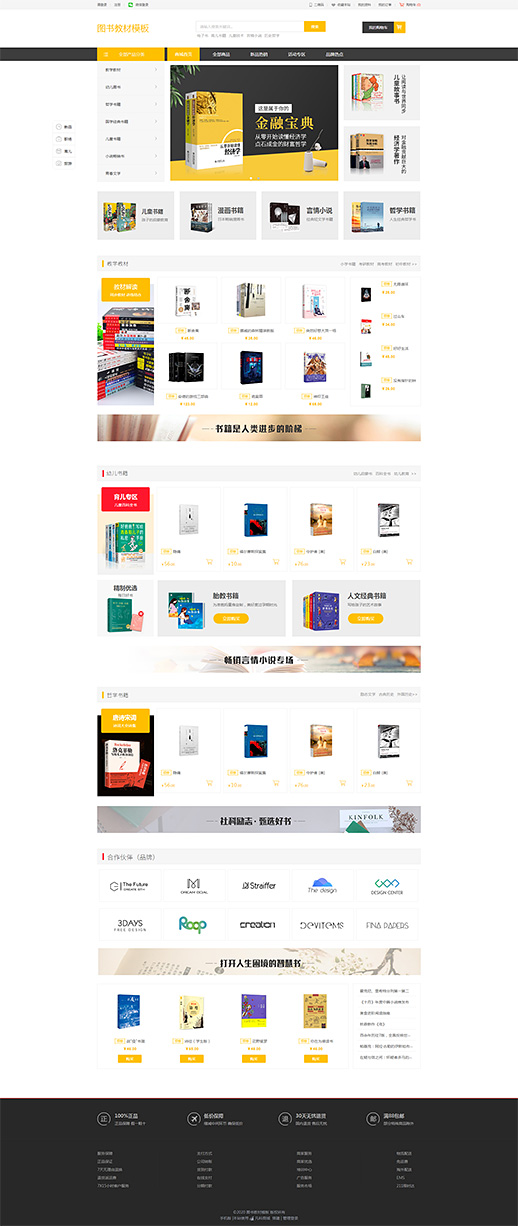 图书教材模板 · FKSCTSJC06 页面预览图