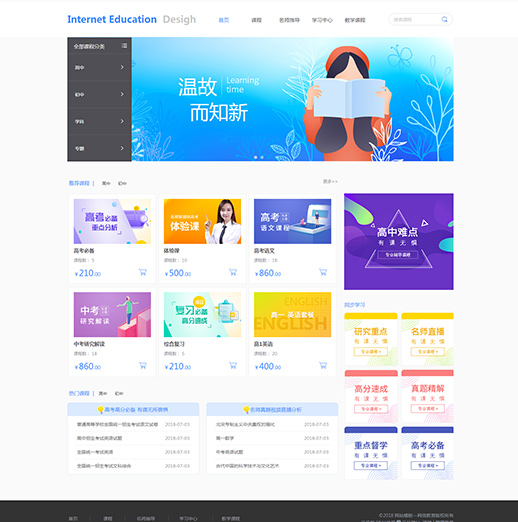 网络教育模板 · FKSCWLJY01 页面预览图