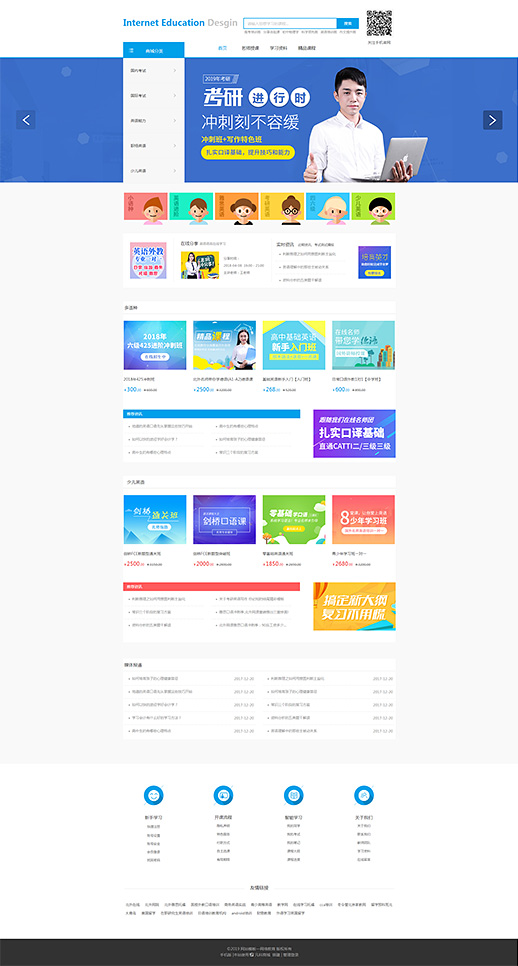 网络教育模板 · FKWLJY09 页面预览图